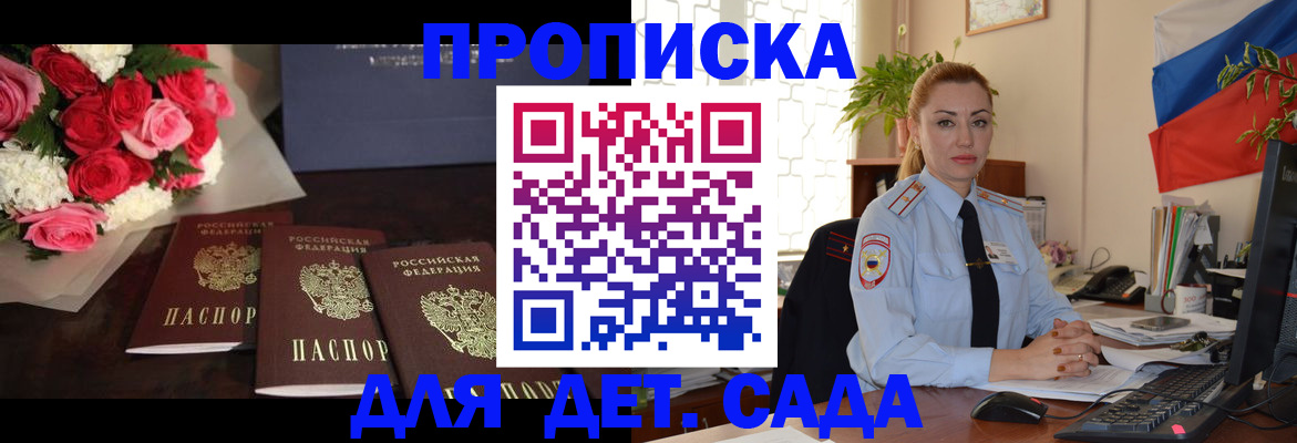 прописка регистрация в Фрязино