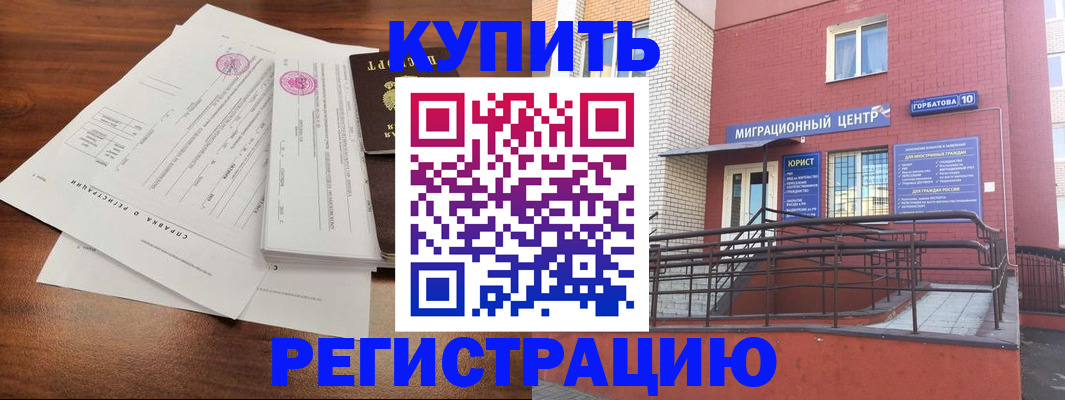 временная регистрация 2025 в Фрязино